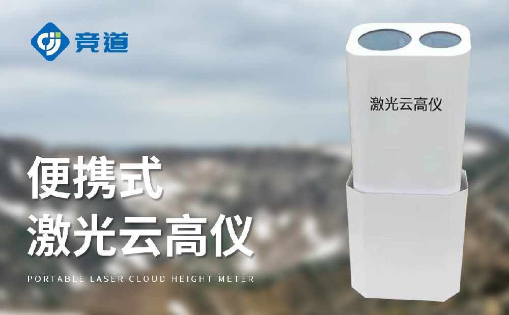 云高儀